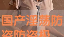 国产淫淫,国产影视作品中的情感与伦理探索